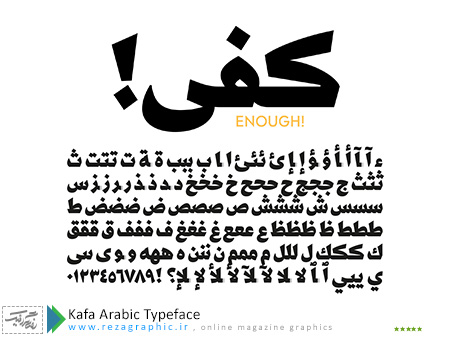 فونت عربی کفی - Kafa Arabic Typeface